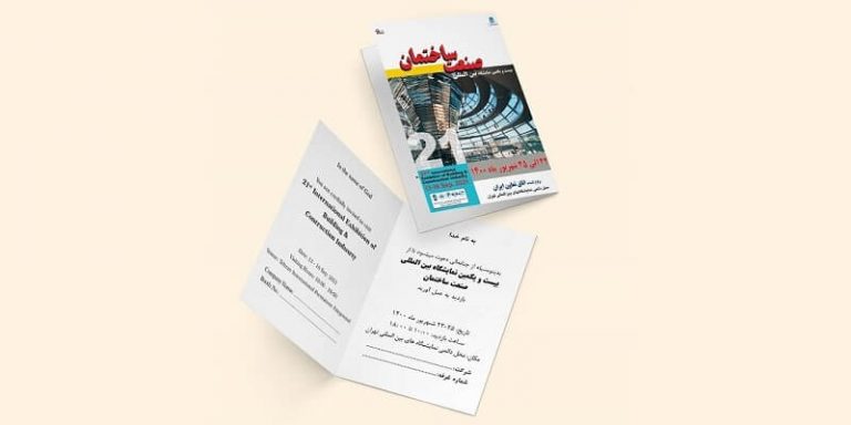 نمایشگاه ساختمان تهران شهریورماه برگزار می‌شود