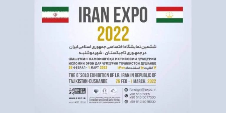 نمایشگاه اختصاصی ایران در تاجیکستان